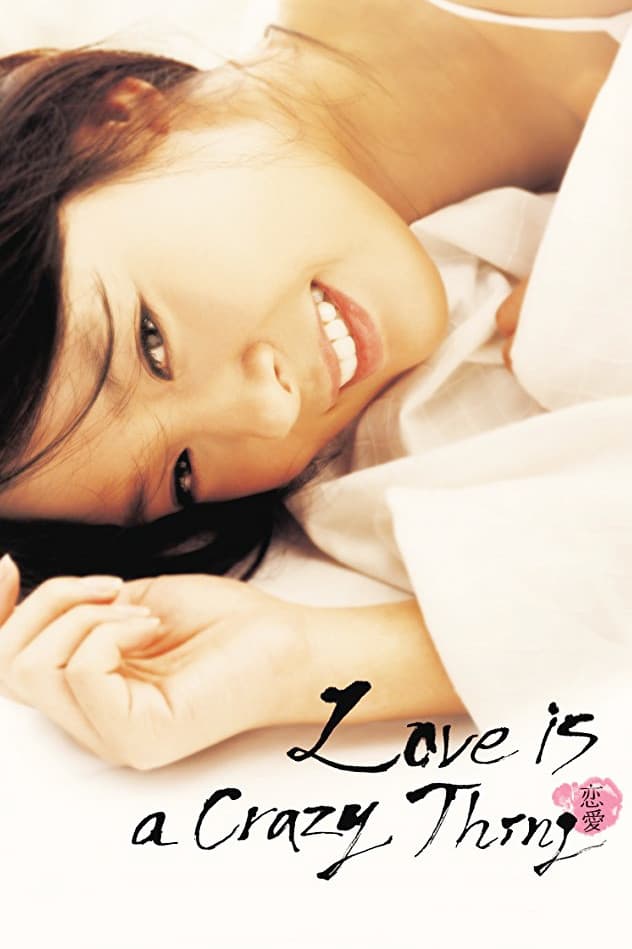 Love Is a Crazy Thing (2005) Sinhala subtitle poster